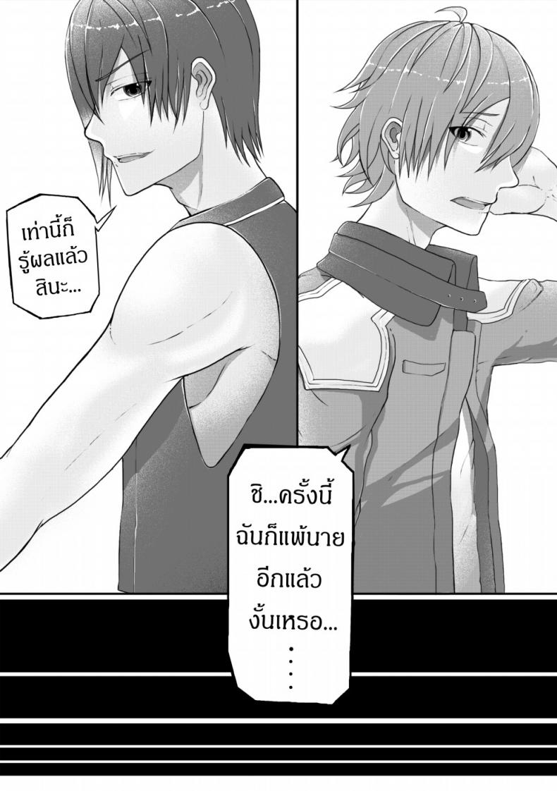 ฝึกรบ-ฝึกรัก-Failuu-Yume-Oukoku-to-Nemureru-100-nin-no-Ouji-sama-JuliusxAvi-Fanbook-Our-Training-7