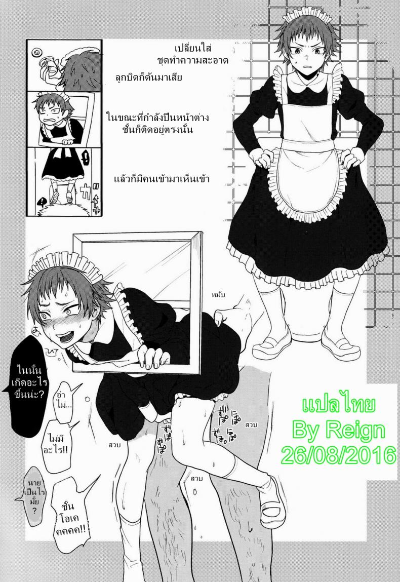 มาเล่นกับพี่ไหมน้อง-Shota-Scratch-22-Seki-Sabato-Tsukuru-Bocchan-Issho-ni-Asobi-Masho-20