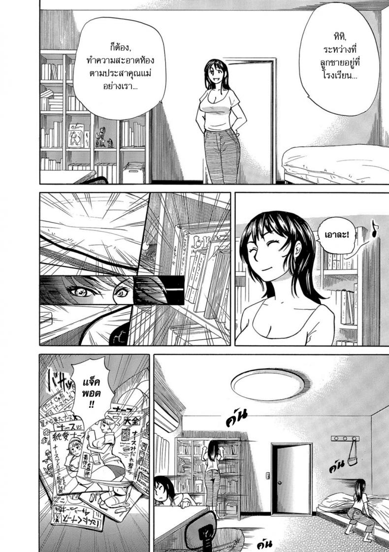 มีแม่แบบนี้...มันดีจริงๆ-Edo-Shigezu-Okinimesu-Mama-l-Preferred-Mom-Web-Comic-Toutetsu-Vol.-10-4