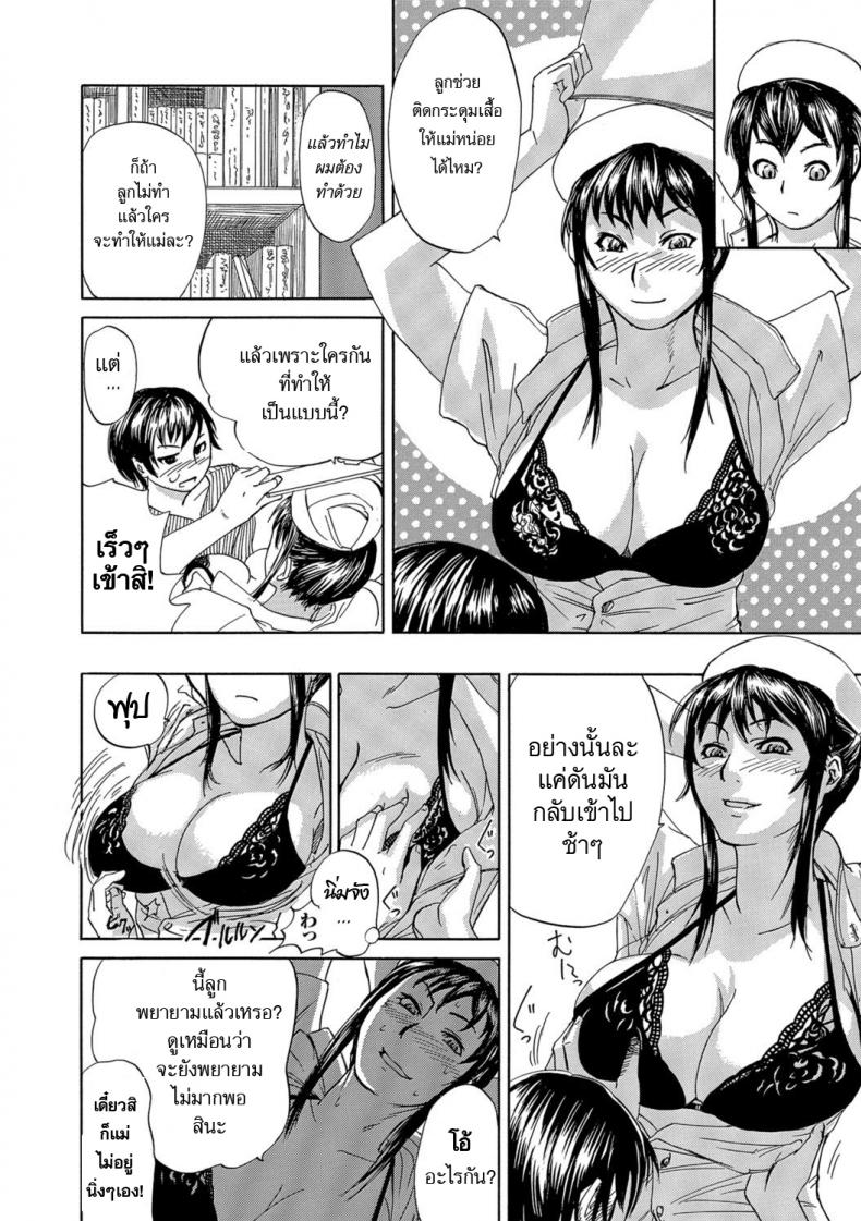 มีแม่แบบนี้...มันดีจริงๆ-Edo-Shigezu-Okinimesu-Mama-l-Preferred-Mom-Web-Comic-Toutetsu-Vol.-10-8