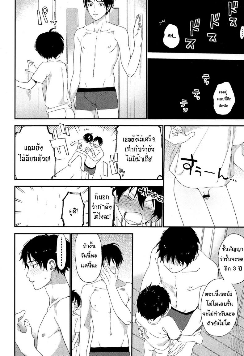 ร้ายเดียงสา-1-ShotaFes-3-S-Size-Shinachiku-Shuumatsu-wa-Ojama-Shitemasu-15