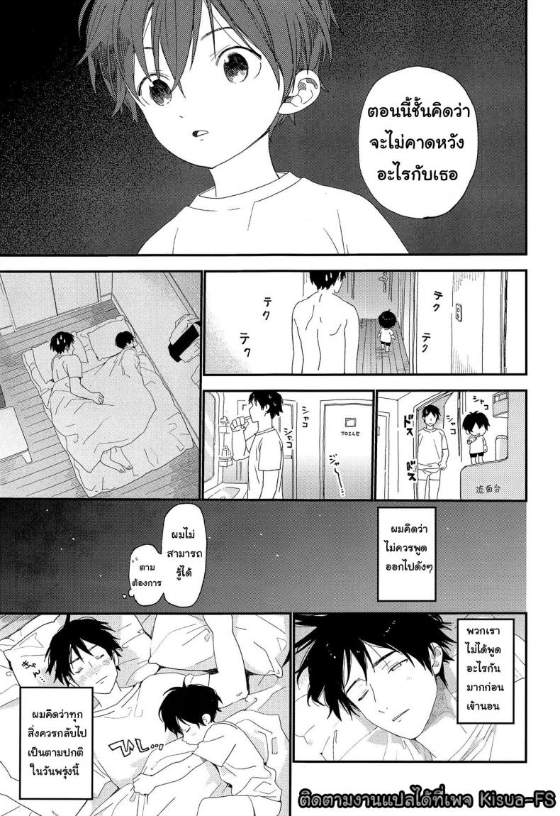 ร้ายเดียงสา-1-ShotaFes-3-S-Size-Shinachiku-Shuumatsu-wa-Ojama-Shitemasu-16