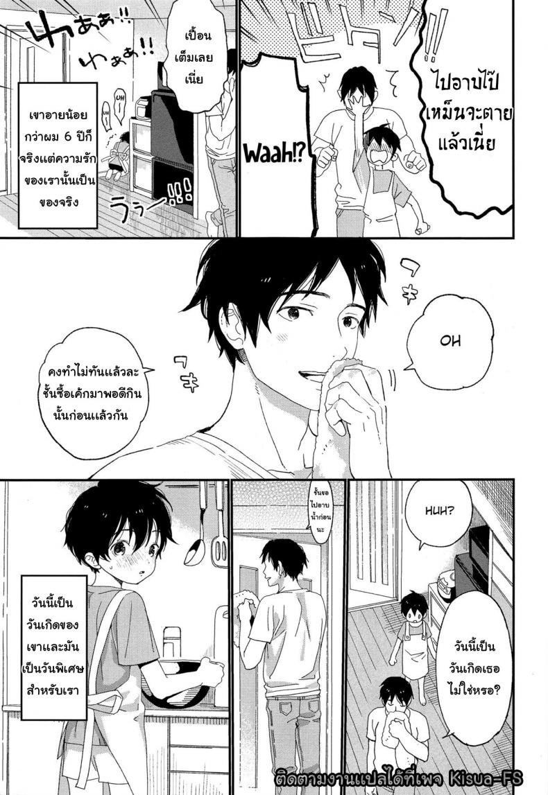 ร้ายเดียงสา-1-ShotaFes-3-S-Size-Shinachiku-Shuumatsu-wa-Ojama-Shitemasu-6