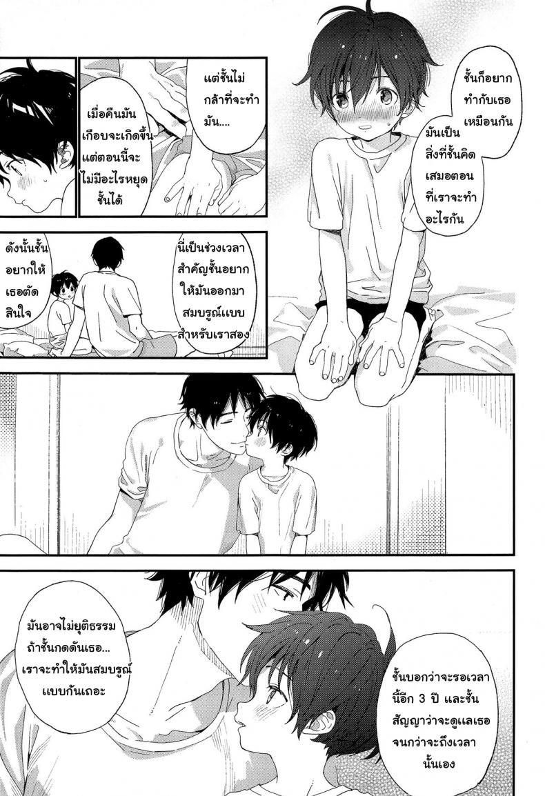 ร้ายเดียงสา-2-ShotaFes-3-S-Size-Shinachiku-Shuumatsu-wa-Ojama-Shitemasu-19