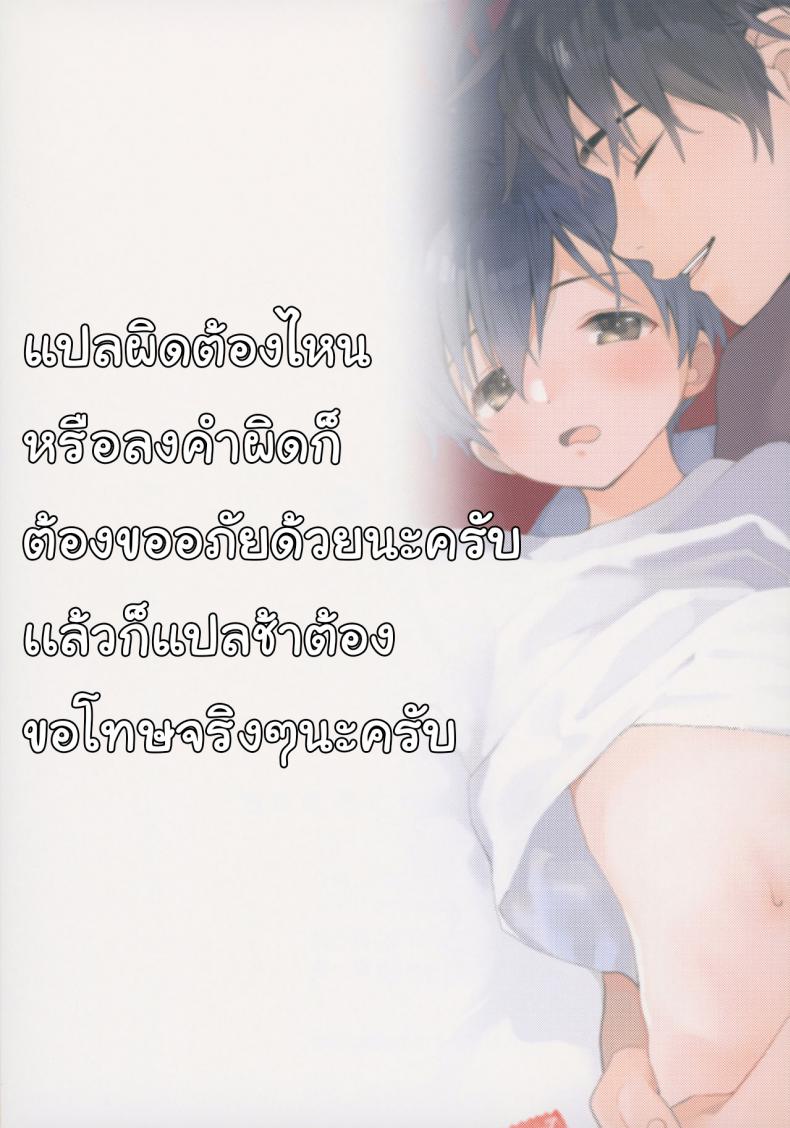 ร้ายเดียงสา-2-ShotaFes-3-S-Size-Shinachiku-Shuumatsu-wa-Ojama-Shitemasu-30