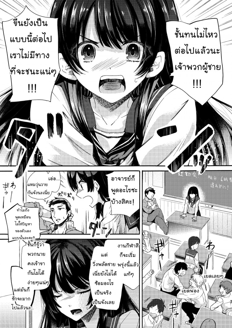 สามัคคีคือพลัง...เสียว-C84-Sakusaku-Kangen-Noushuku-Matashita-Kintama-Misshitsu-Kankin-AV-Tarenagashi-l-Secret-Room-Confinement-AV-2