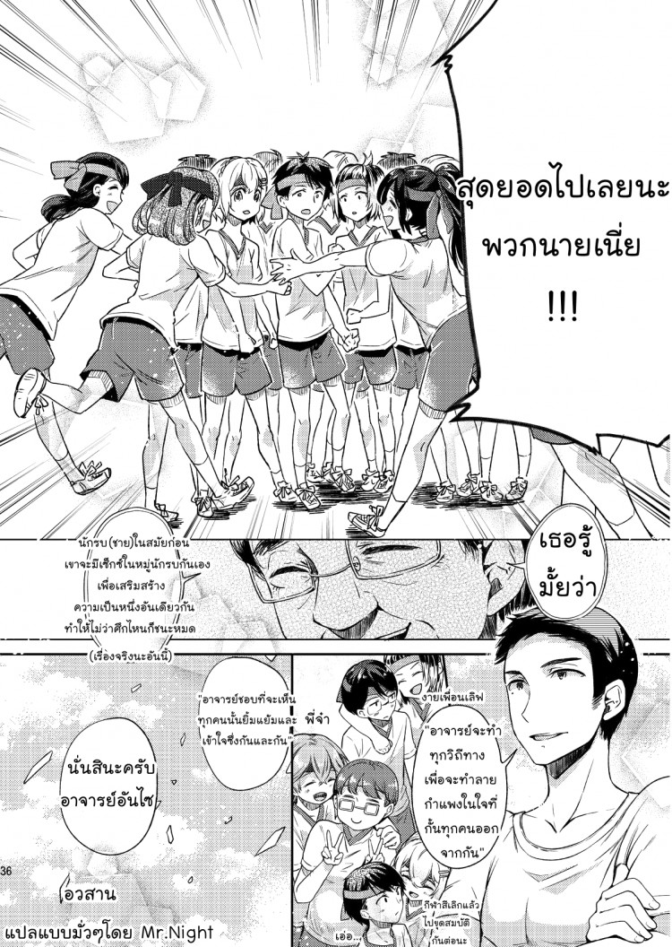 สามัคคีคือพลัง...เสียว-C84-Sakusaku-Kangen-Noushuku-Matashita-Kintama-Misshitsu-Kankin-AV-Tarenagashi-l-Secret-Room-Confinement-AV-34