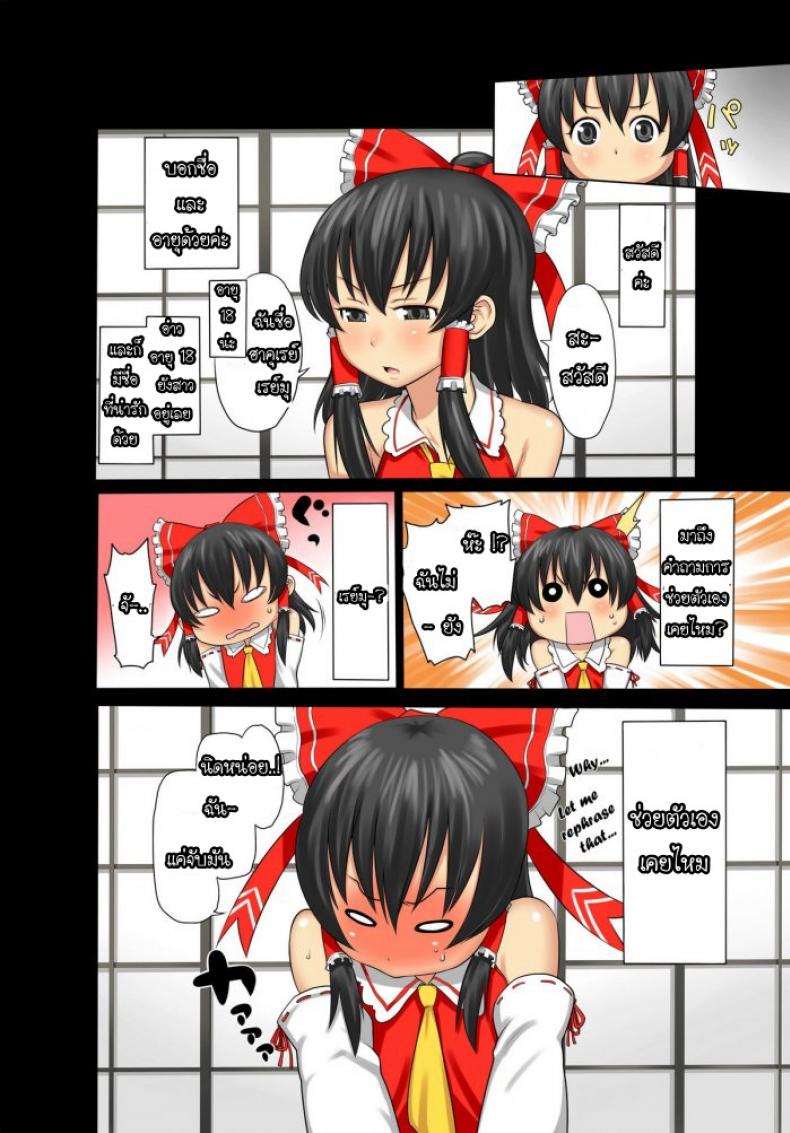 หัดถ่ายหนัง-AV-Morohei-ya-Agata-Reimu-AV-Debut-Touhou-Project-3