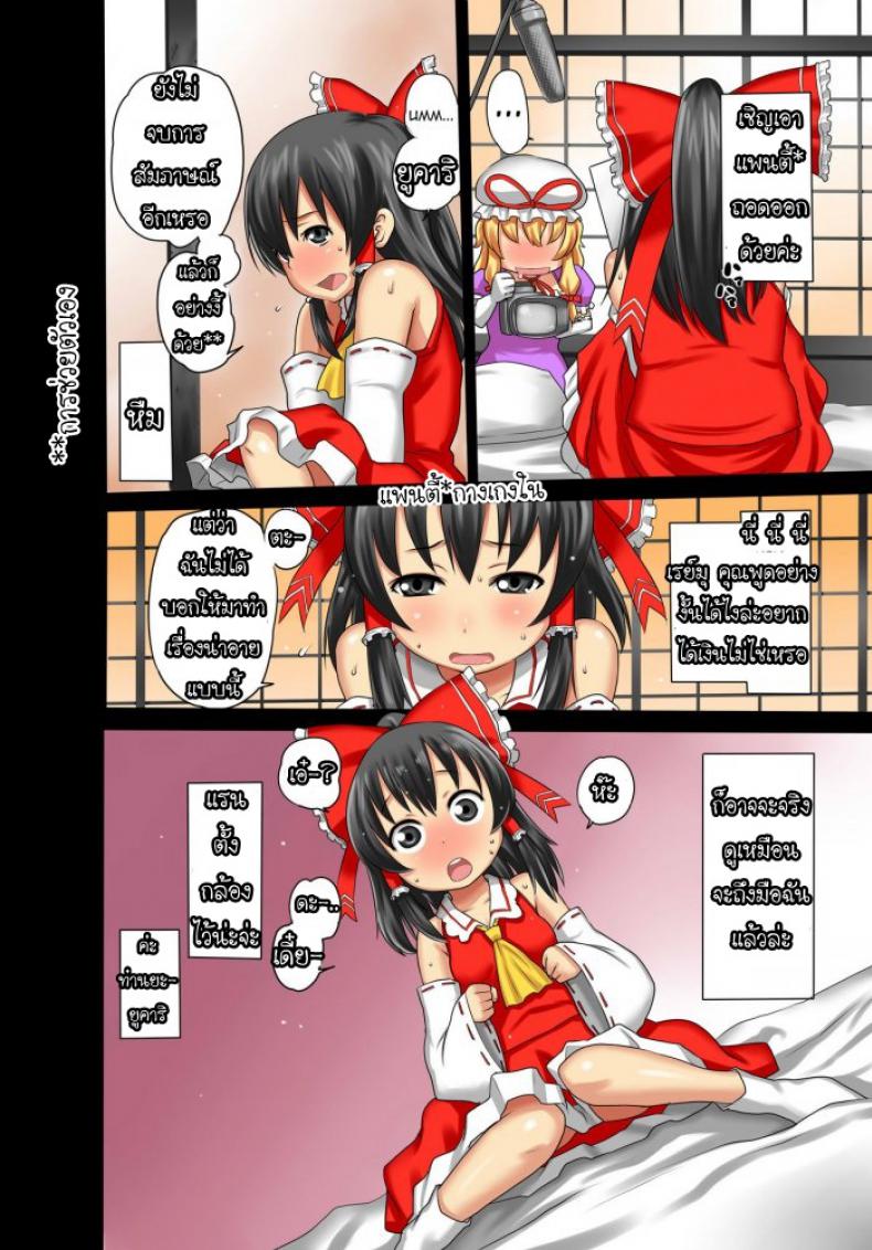 หัดถ่ายหนัง-AV-Morohei-ya-Agata-Reimu-AV-Debut-Touhou-Project-5