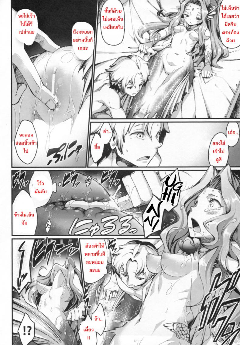 เงือกสาวอยากเสียว-C84-Erdelied-Nenemaru-mermaid-mating-10