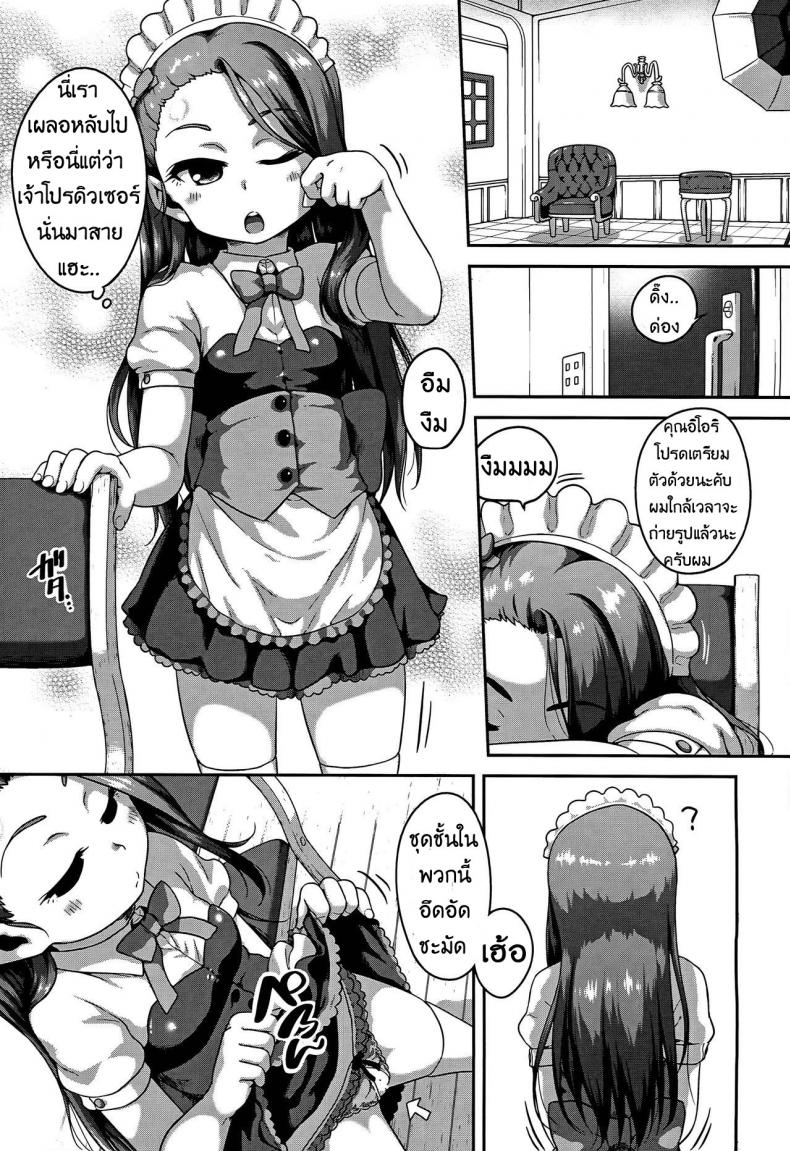 เมดมือใหม่-หัวใจฟรุ้งฟริ้ง-Dadachamame-TTOMM-MAID-RAN-IORI-THE-IDOLM@STER-2