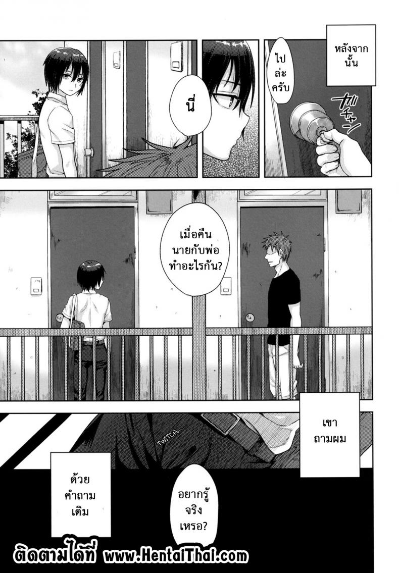 เรื่องคืนนั้น-จะคิดซะว่าฝันไป-2-Seki-Sabato-Tsukuru-Tousan-to-Boku-18