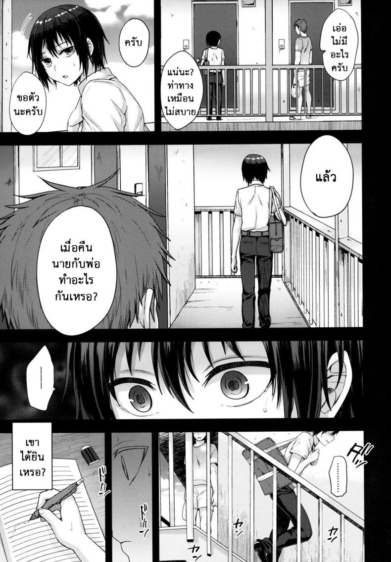 เรื่องคืนนั้น-จะคิดซะว่าฝันไป-2-Seki-Sabato-Tsukuru-Tousan-to-Boku-6