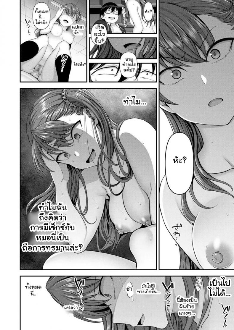 แก๊งสาวแสบ-กับ-นายตัวเสียบ-6-Aiue-Oka-Bullied-Revenge-Hypnosis-Comic-X-Eros-53-16