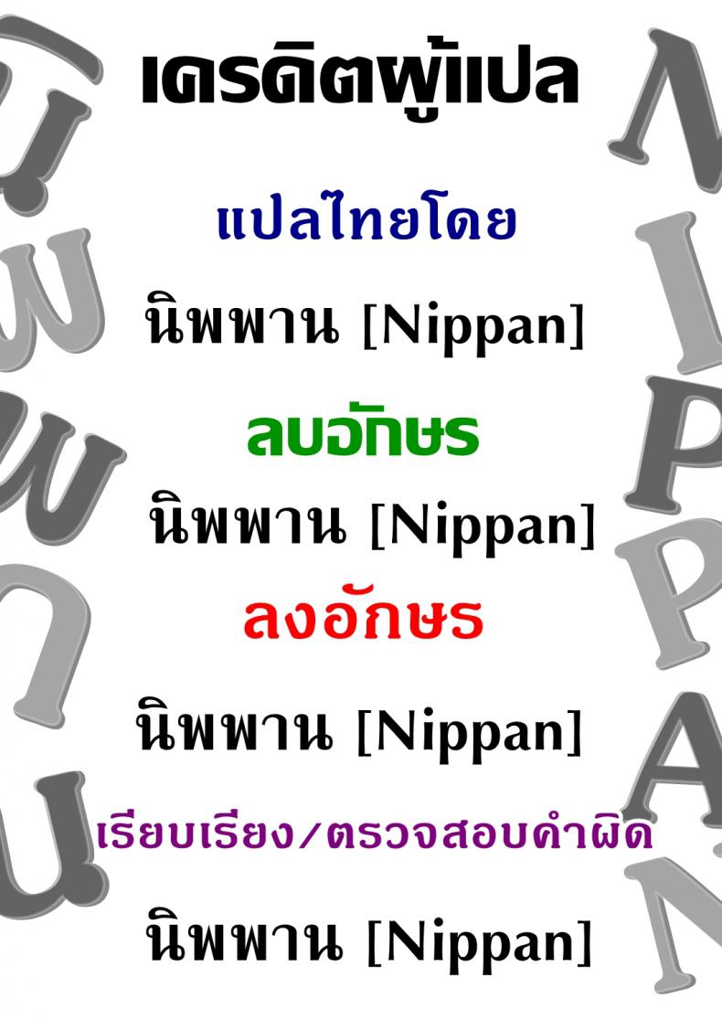 โรงเรียนนี้มีแบ่งชนชั้น-3-Okayusan-School-Caste-18