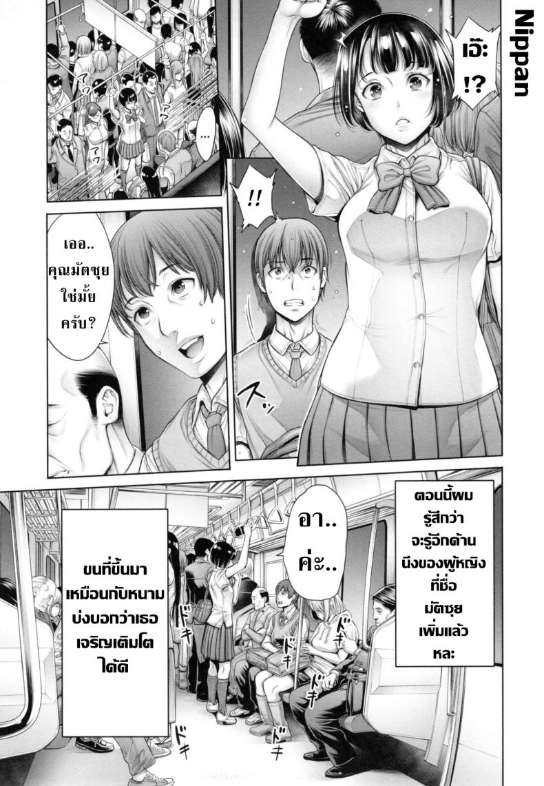 โรงเรียนนี้มีแบ่งชนชั้น-3-Okayusan-School-Caste-4