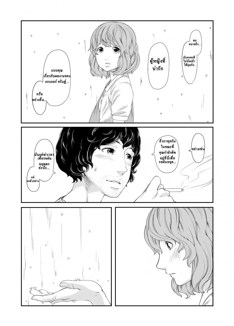 ในวันฝนพรำ-QUNAMI-Kunami-Himehiko-rain-1st-Story-20