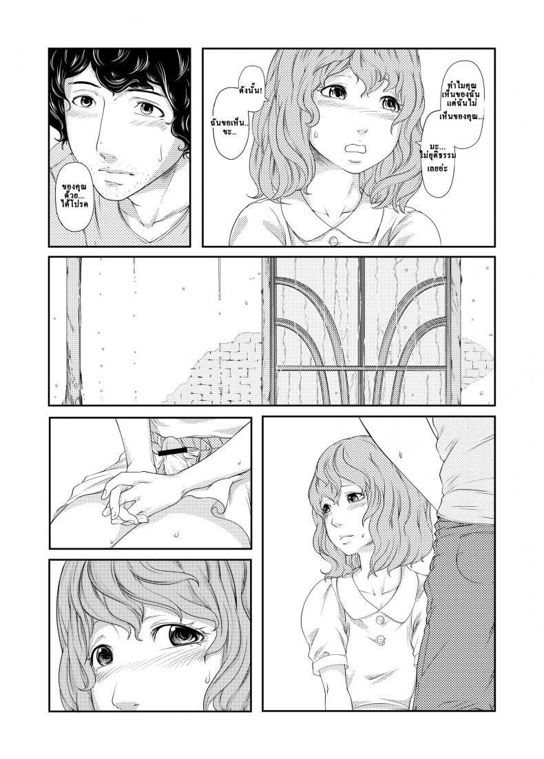 ในวันฝนพรำ-QUNAMI-Kunami-Himehiko-rain-1st-Story-32