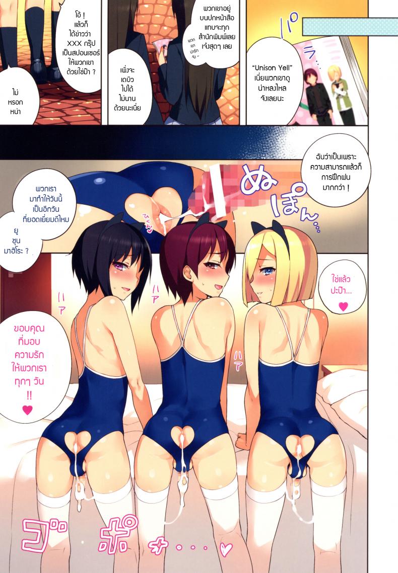 ไอดอลสุดฮอต-C89-candy-paddle-NemuNemu-Chika-Otokonoko-Idol-Kyousei-Makura-Eigyou-19