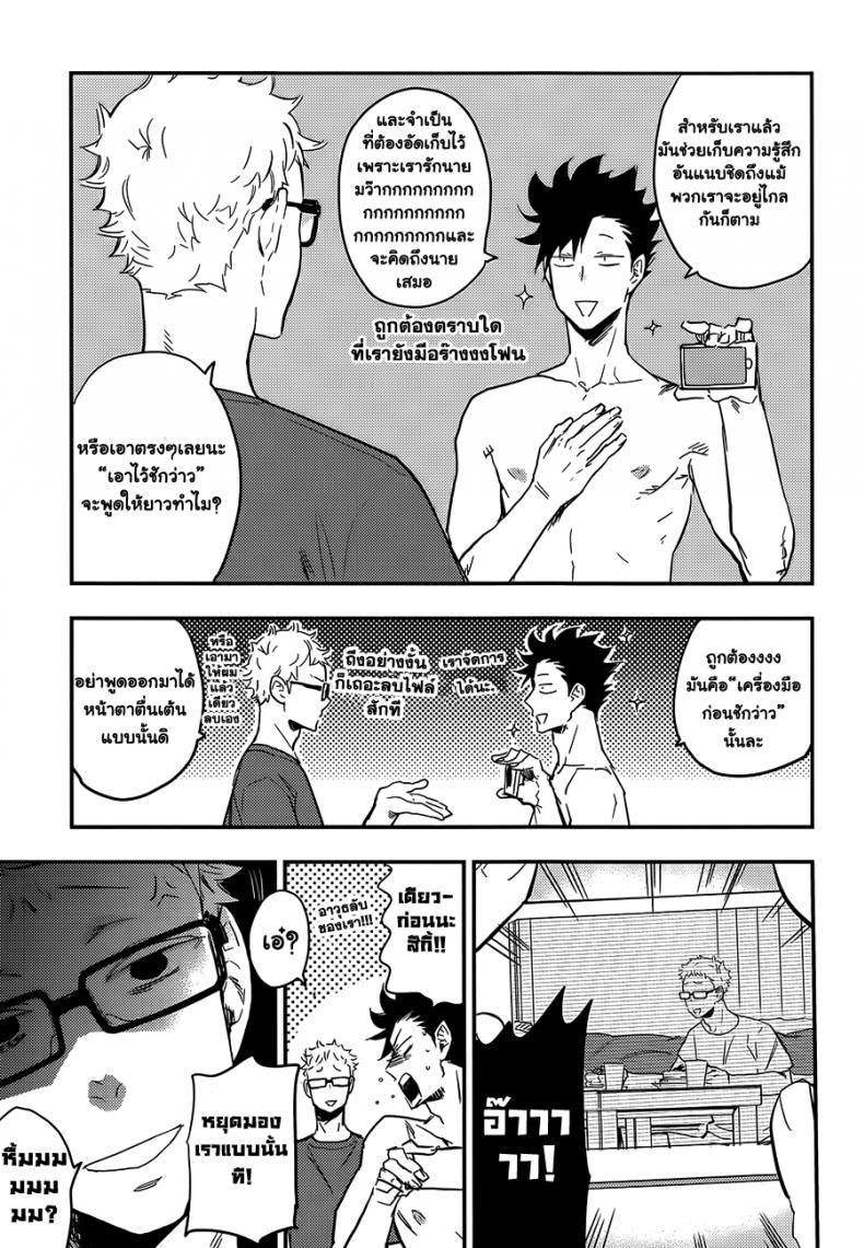 คุโระซัง...เสียวจัง-cinnamon-Macho-Kuroo-san-ga-Hen-Nandesu-Haikyuu-25