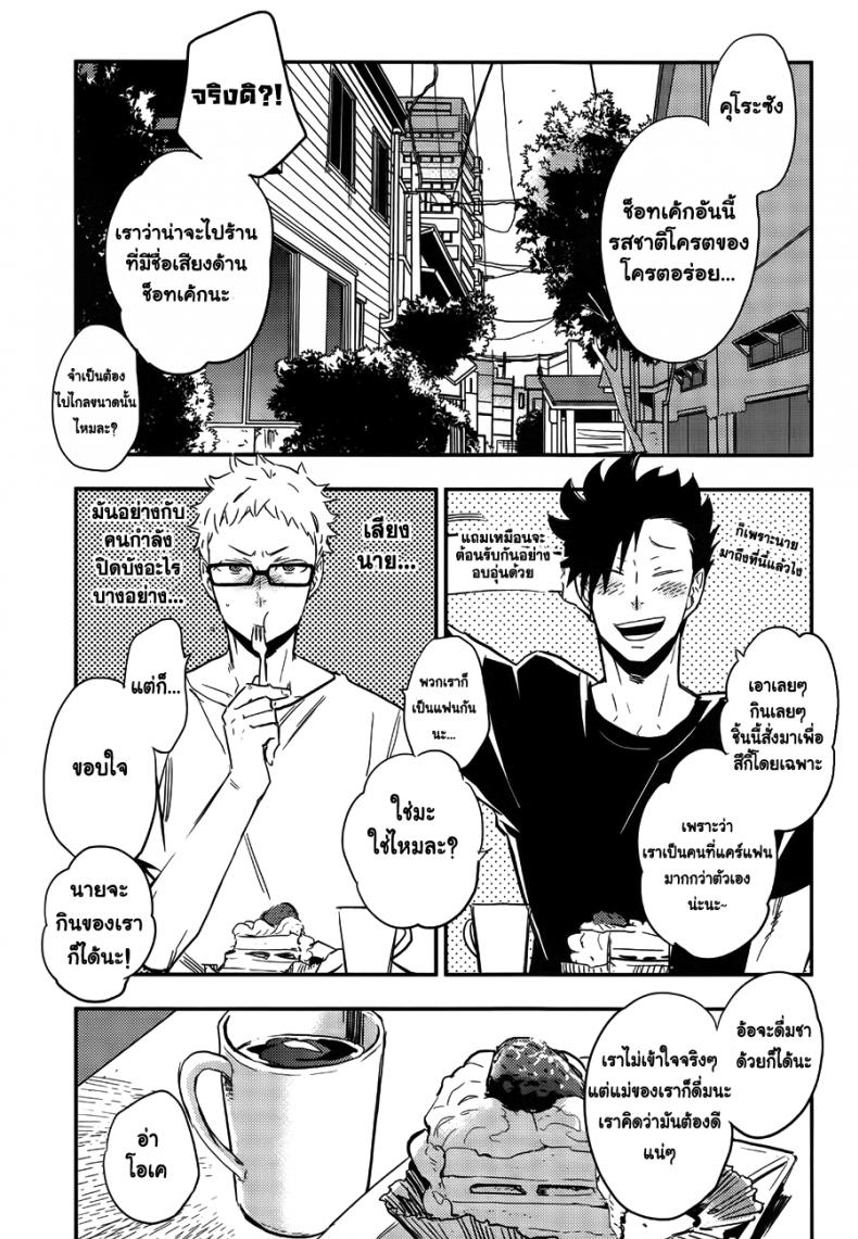 คุโระซัง...เสียวจัง-cinnamon-Macho-Kuroo-san-ga-Hen-Nandesu-Haikyuu-3