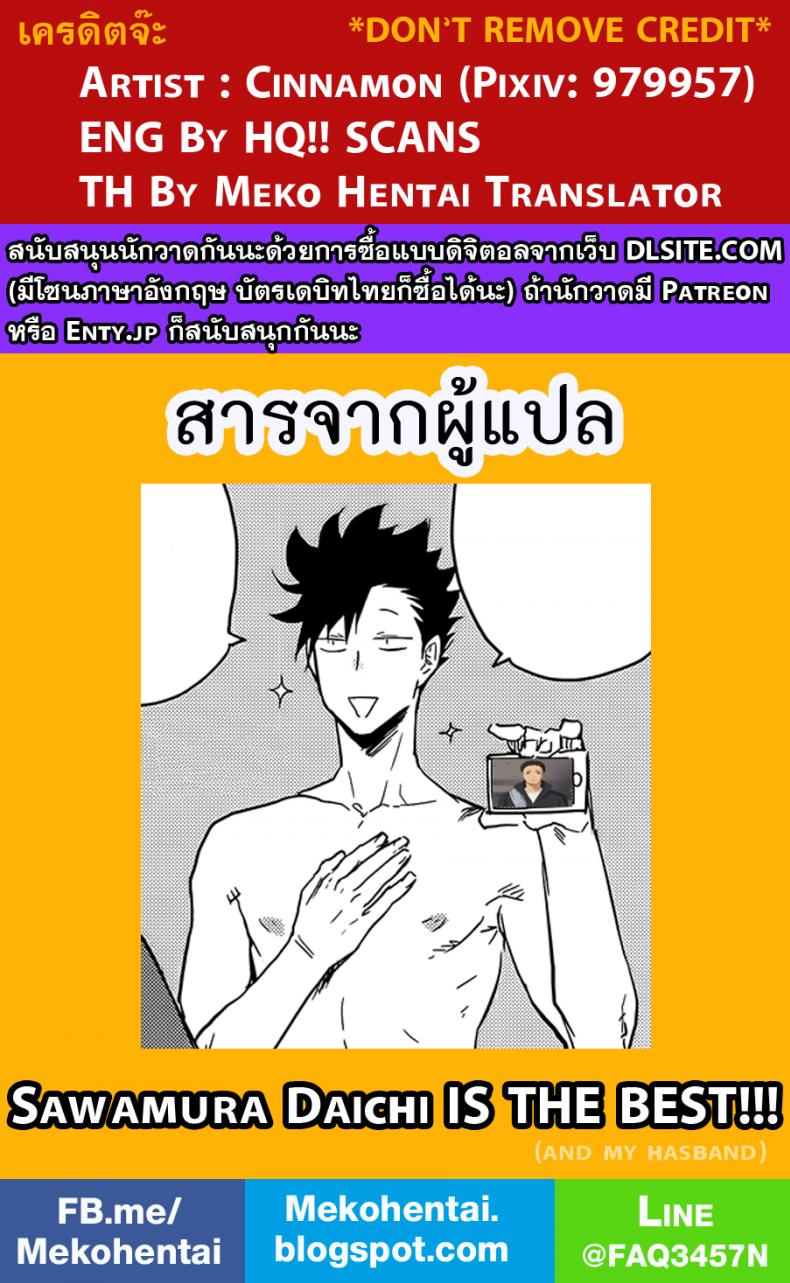 คุโระซัง...เสียวจัง-cinnamon-Macho-Kuroo-san-ga-Hen-Nandesu-Haikyuu-31