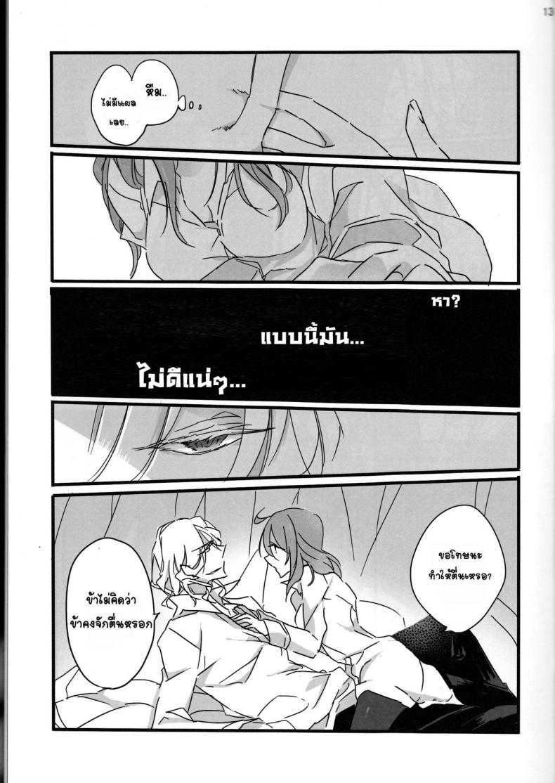 จงรับน้ำของข้าให้ชุ่มฉ่ำ-tsuyoshi-Oyobare-ruikotsu-13