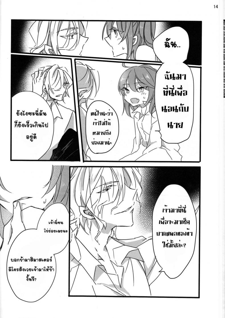 จงรับน้ำของข้าให้ชุ่มฉ่ำ-tsuyoshi-Oyobare-ruikotsu-14