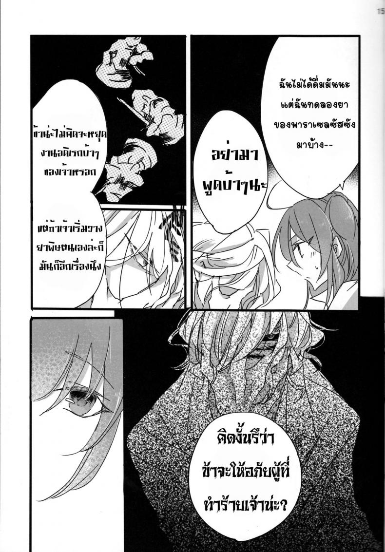 จงรับน้ำของข้าให้ชุ่มฉ่ำ-tsuyoshi-Oyobare-ruikotsu-15