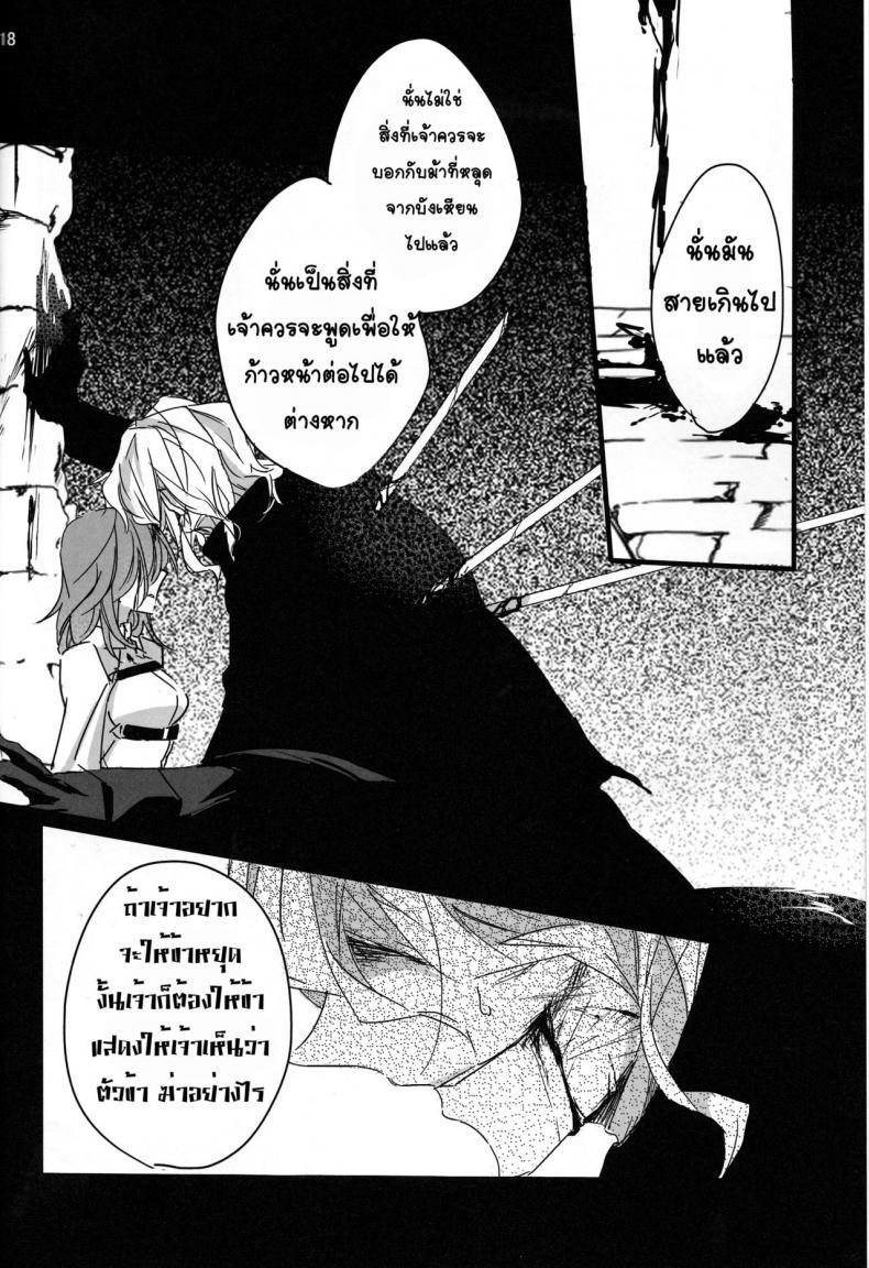 จงรับน้ำของข้าให้ชุ่มฉ่ำ-tsuyoshi-Oyobare-ruikotsu-18