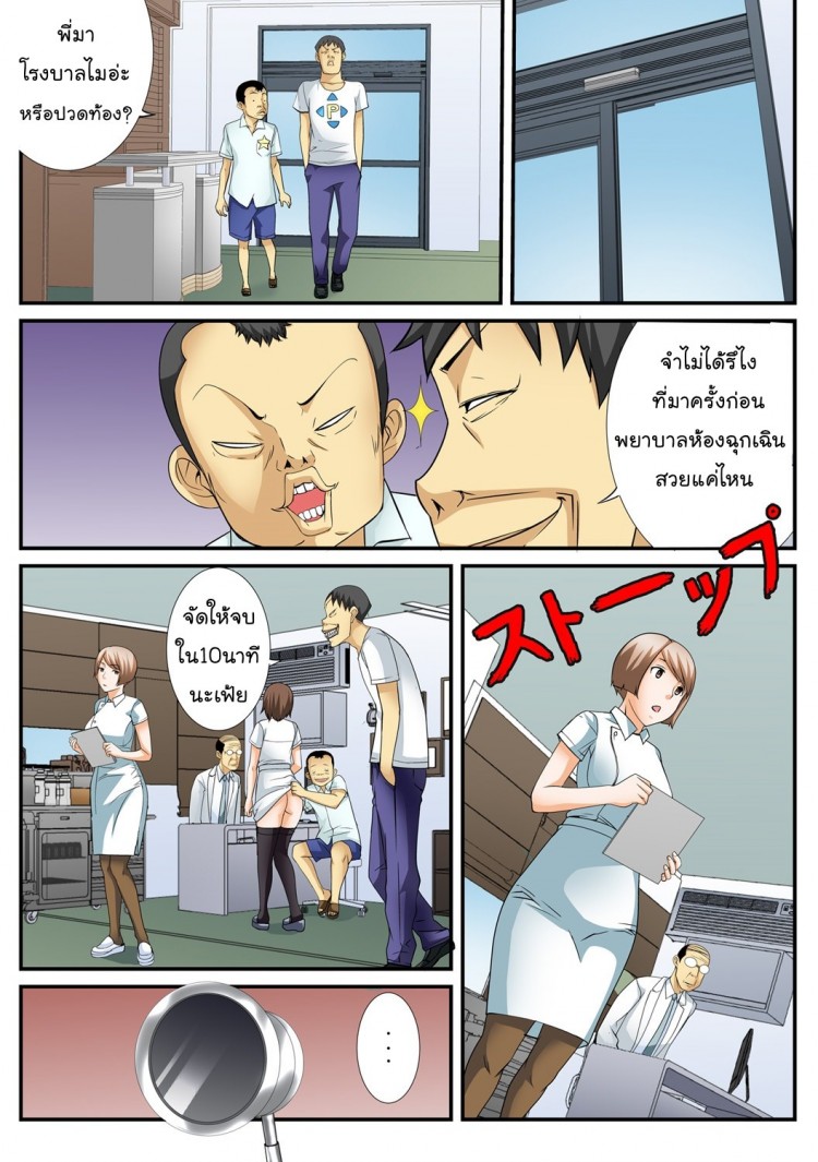 10-นาทีหยุดโลก-2-Amano-Banana-Jippunkan-Hamehame-Baka-Kyoudai-no-Sekai-Seifuku-1