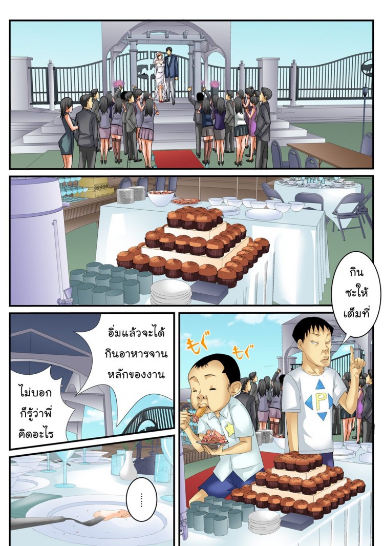 10-นาทีหยุดโลก-2-Amano-Banana-Jippunkan-Hamehame-Baka-Kyoudai-no-Sekai-Seifuku-14