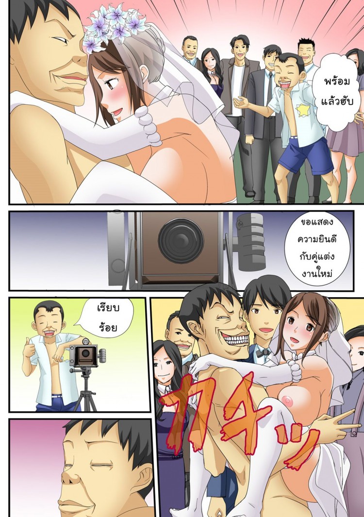 10-นาทีหยุดโลก-2-Amano-Banana-Jippunkan-Hamehame-Baka-Kyoudai-no-Sekai-Seifuku-26