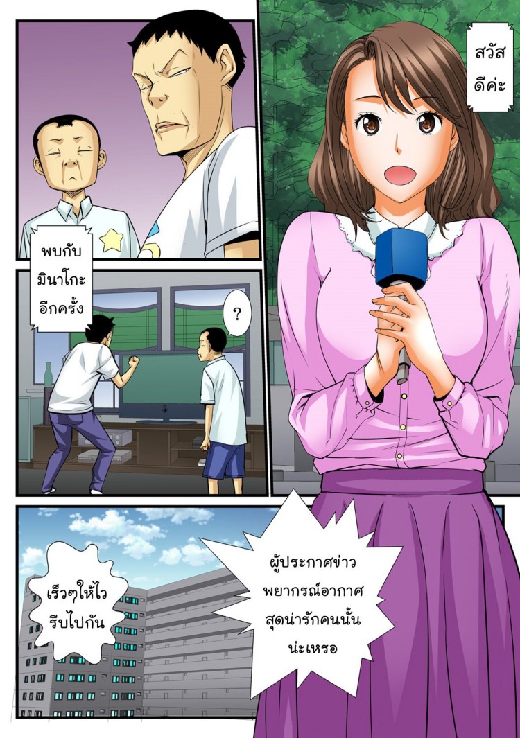 10-นาทีหยุดโลก-3-Amano-Banana-Jippunkan-Hamehame-Baka-Kyoudai-no-Sekai-Seifuku-3