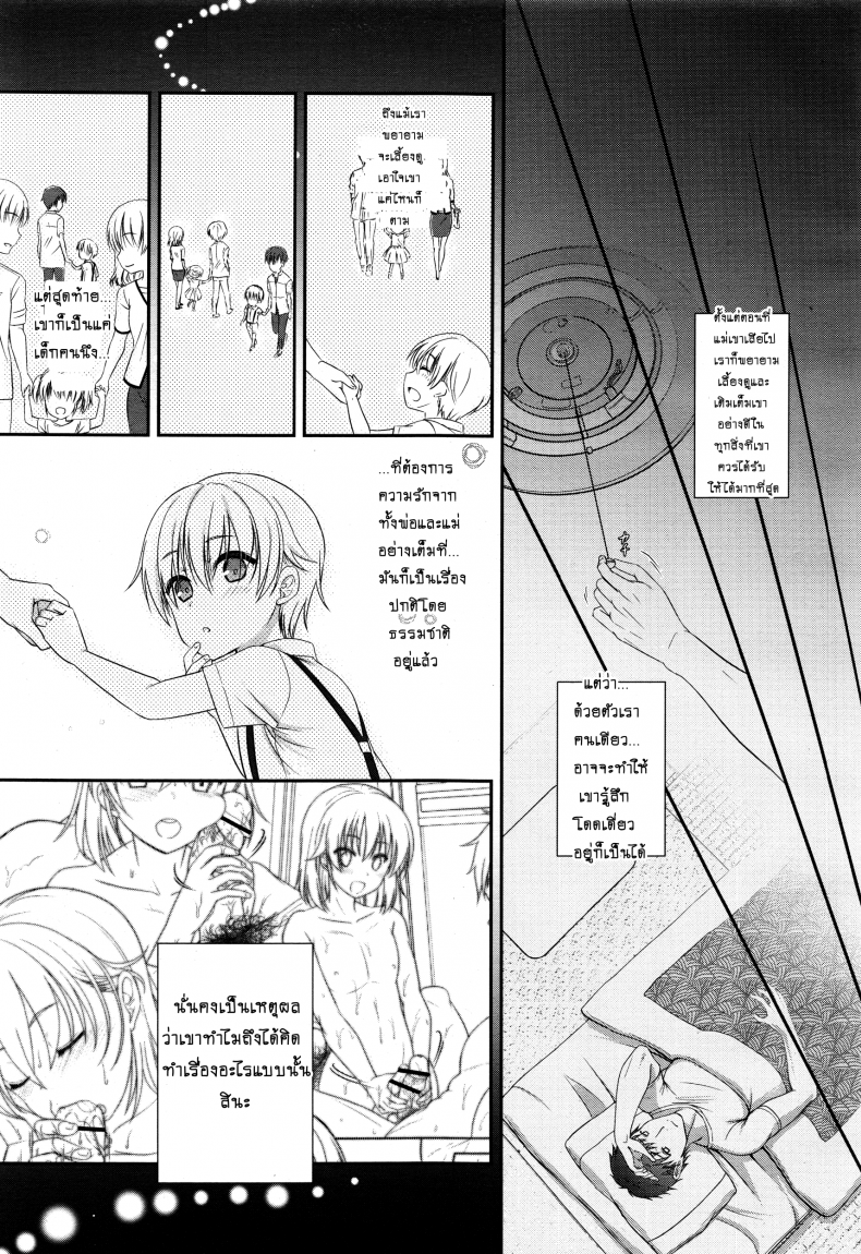 คุณพ่อที่รัก-Shigemiya-Kyouhei-Fushi-No-Kizuna-No-Fukamekata-13