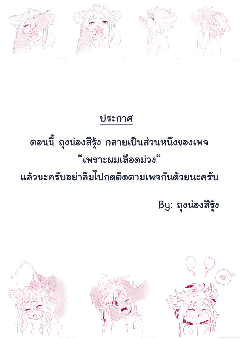 จอมโจรปล้นสวาท-Powfooo-Arcana-Tales-Chapter-1-26