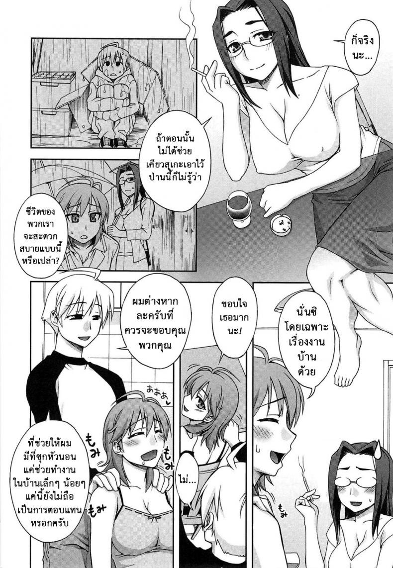 ตอบแทนบุญคุณ-2-สาว-Unagimaru-Yoiko-No-Gohoubi-l-Prize-For-Good-Boy-9-4