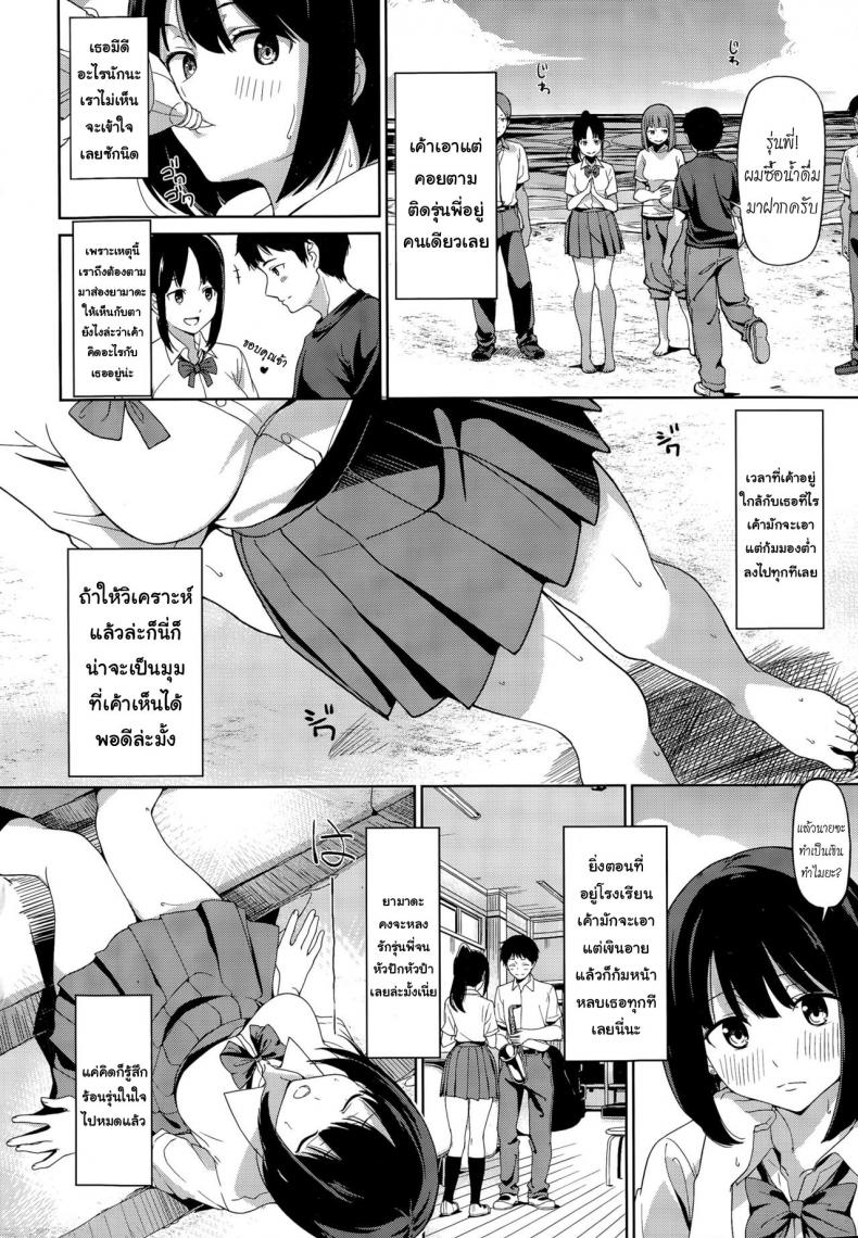 ถุงเท้าแห่งรัก-Watanuki-Ron-Sock-Love-Socks-x-Love-COMIC-HOTMILK-2015-10-2