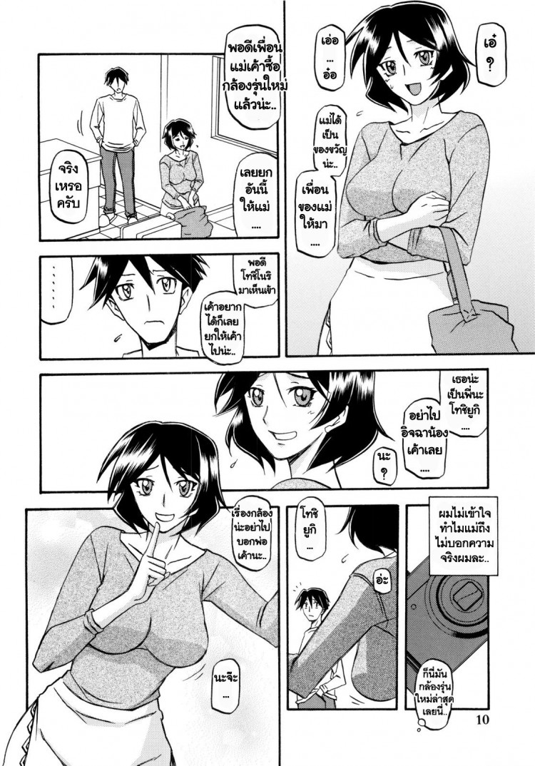 ทีเด็ดแม่หม้ายใจถึง-4-COMIC1-Sankaku-Apron-Sanbun-Kyoden-Umu-Rahi-Akebi-no-Mi-Ch.1-Satomi-10