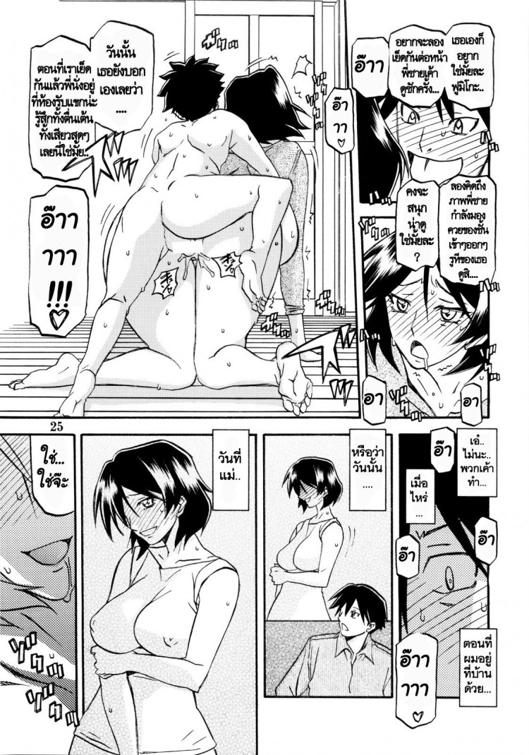 ทีเด็ดแม่หม้ายใจถึง-4-COMIC1-Sankaku-Apron-Sanbun-Kyoden-Umu-Rahi-Akebi-no-Mi-Ch.1-Satomi-25