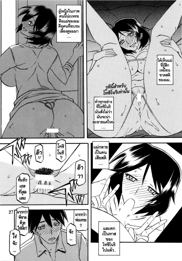 ทีเด็ดแม่หม้ายใจถึง-4-COMIC1-Sankaku-Apron-Sanbun-Kyoden-Umu-Rahi-Akebi-no-Mi-Ch.1-Satomi-27