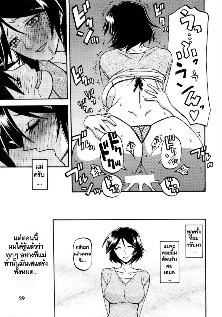 ทีเด็ดแม่หม้ายใจถึง-4-COMIC1-Sankaku-Apron-Sanbun-Kyoden-Umu-Rahi-Akebi-no-Mi-Ch.1-Satomi-29