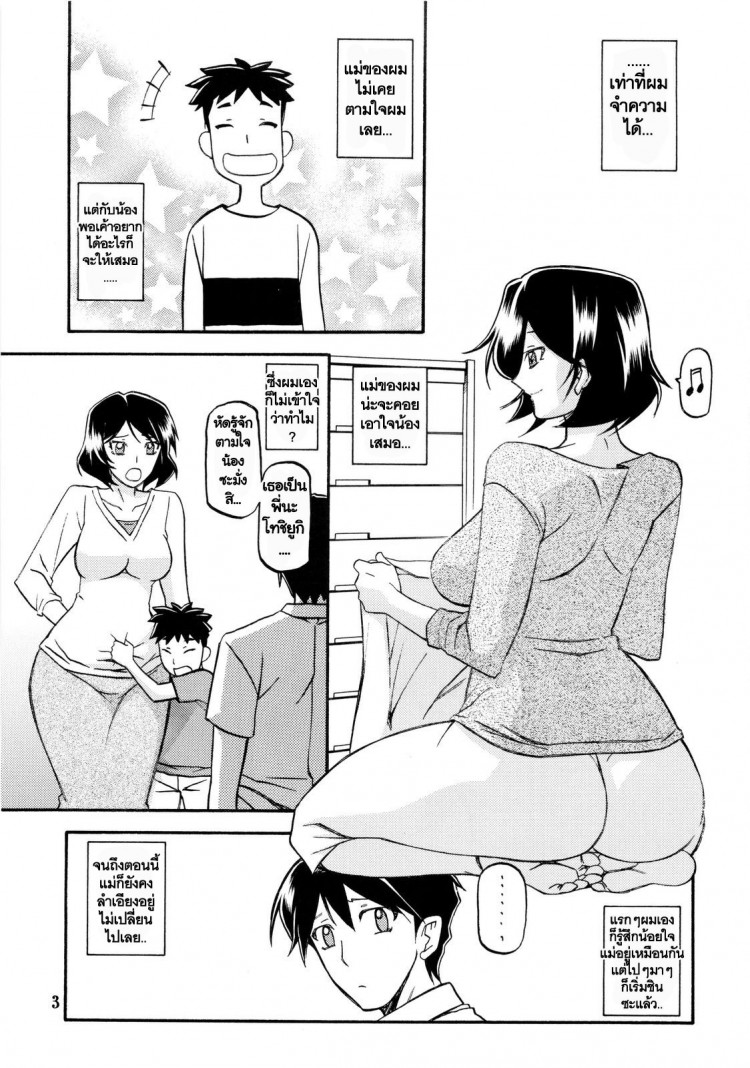 ทีเด็ดแม่หม้ายใจถึง-4-COMIC1-Sankaku-Apron-Sanbun-Kyoden-Umu-Rahi-Akebi-no-Mi-Ch.1-Satomi-3