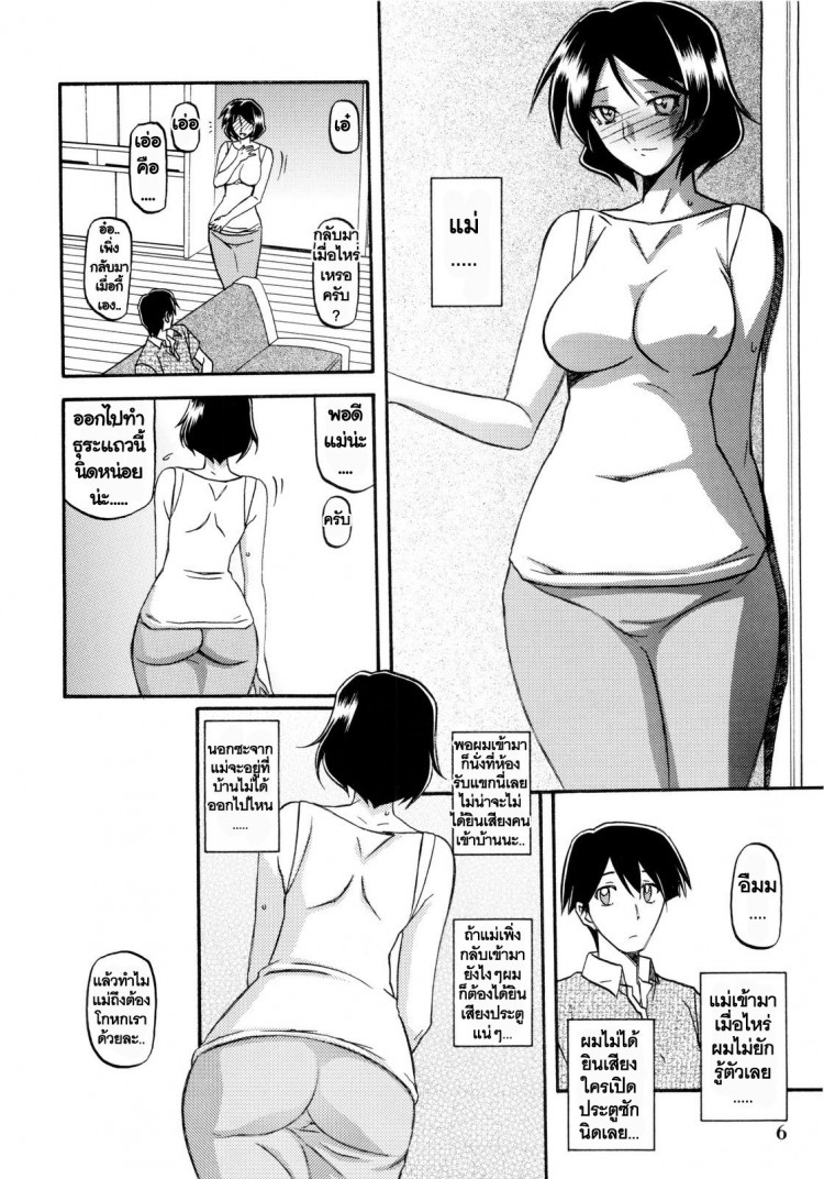 ทีเด็ดแม่หม้ายใจถึง-4-COMIC1-Sankaku-Apron-Sanbun-Kyoden-Umu-Rahi-Akebi-no-Mi-Ch.1-Satomi-6