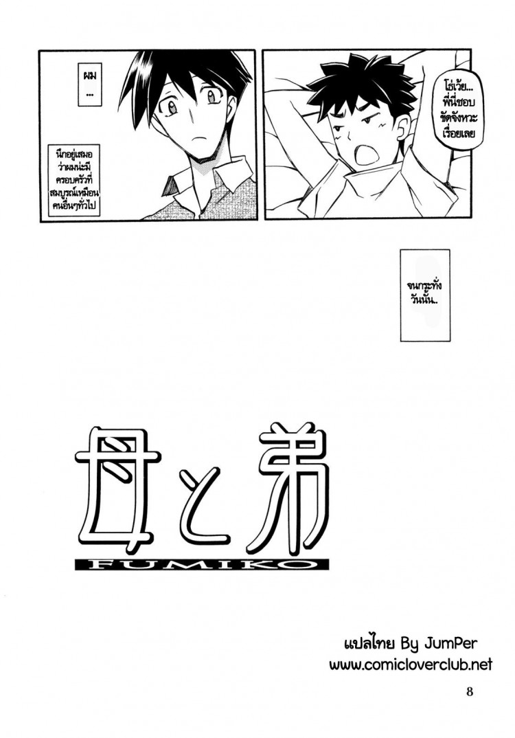 ทีเด็ดแม่หม้ายใจถึง-4-COMIC1-Sankaku-Apron-Sanbun-Kyoden-Umu-Rahi-Akebi-no-Mi-Ch.1-Satomi-8