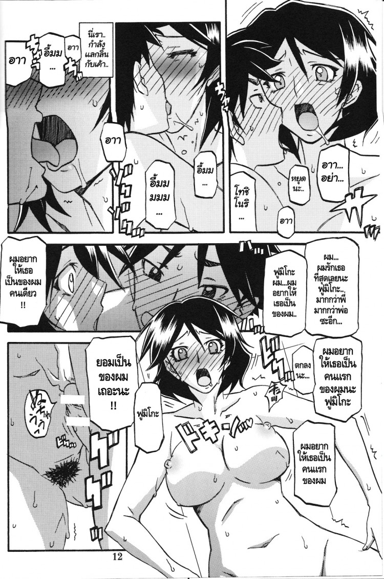 ทีเด็ดแม่หม้ายใจถึง-5-COMIC1-Sankaku-Apron-Sanbun-Kyoden-Umu-Rahi-Akebi-no-Mi-Ch.1-Satomi-11