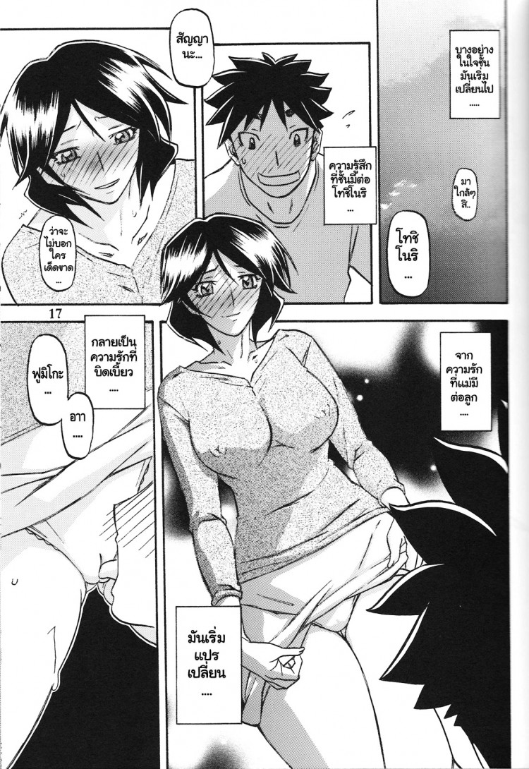 ทีเด็ดแม่หม้ายใจถึง-5-COMIC1-Sankaku-Apron-Sanbun-Kyoden-Umu-Rahi-Akebi-no-Mi-Ch.1-Satomi-16