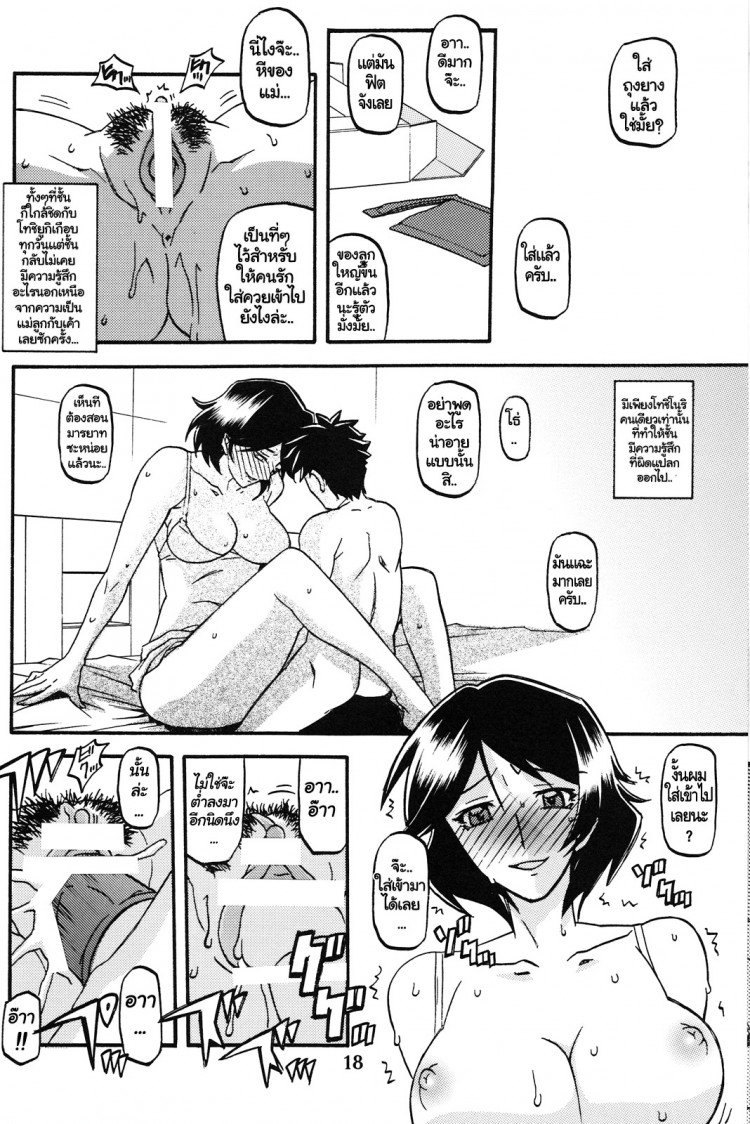 ทีเด็ดแม่หม้ายใจถึง-5-COMIC1-Sankaku-Apron-Sanbun-Kyoden-Umu-Rahi-Akebi-no-Mi-Ch.1-Satomi-17