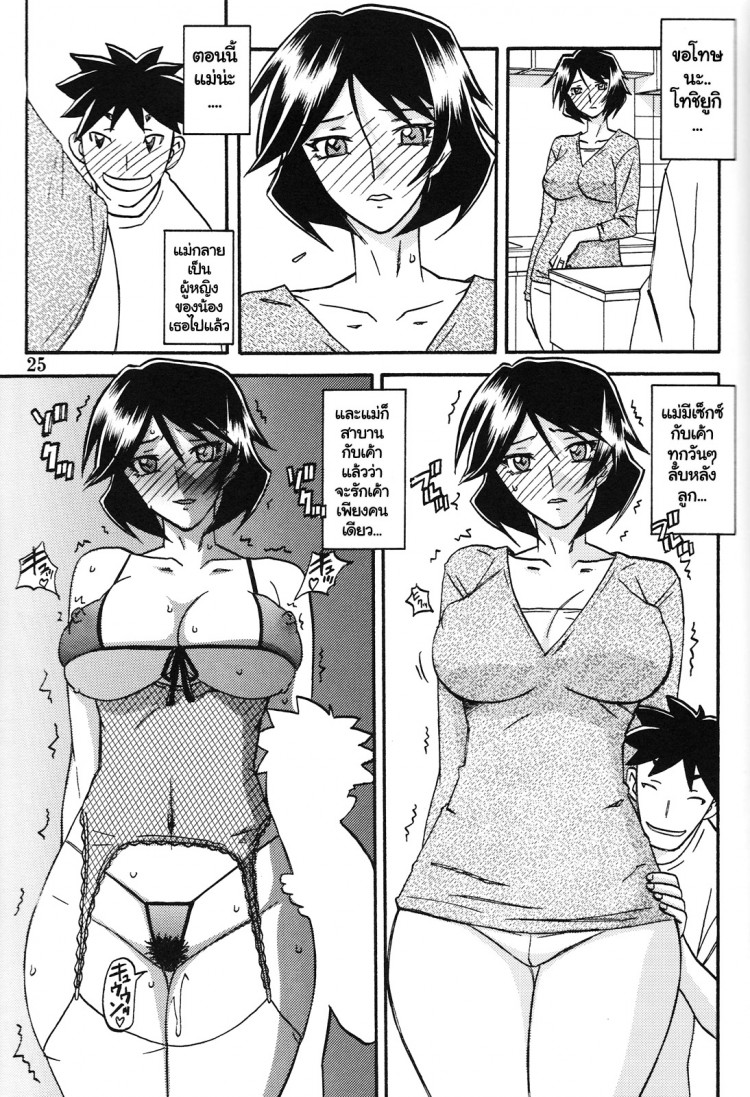 ทีเด็ดแม่หม้ายใจถึง-5-COMIC1-Sankaku-Apron-Sanbun-Kyoden-Umu-Rahi-Akebi-no-Mi-Ch.1-Satomi-24