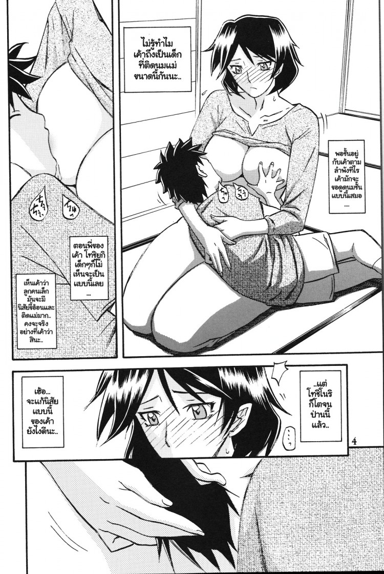 ทีเด็ดแม่หม้ายใจถึง-5-COMIC1-Sankaku-Apron-Sanbun-Kyoden-Umu-Rahi-Akebi-no-Mi-Ch.1-Satomi-3